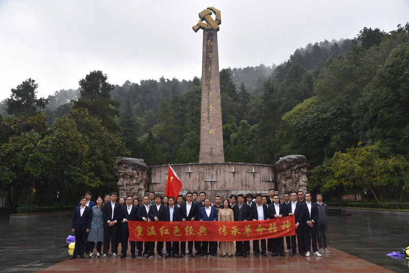 傳承紅色基因 走好新時(shí)代長(zhǎng)征路 集團(tuán)公司組織黨員赴遵義等地接受紅色教育