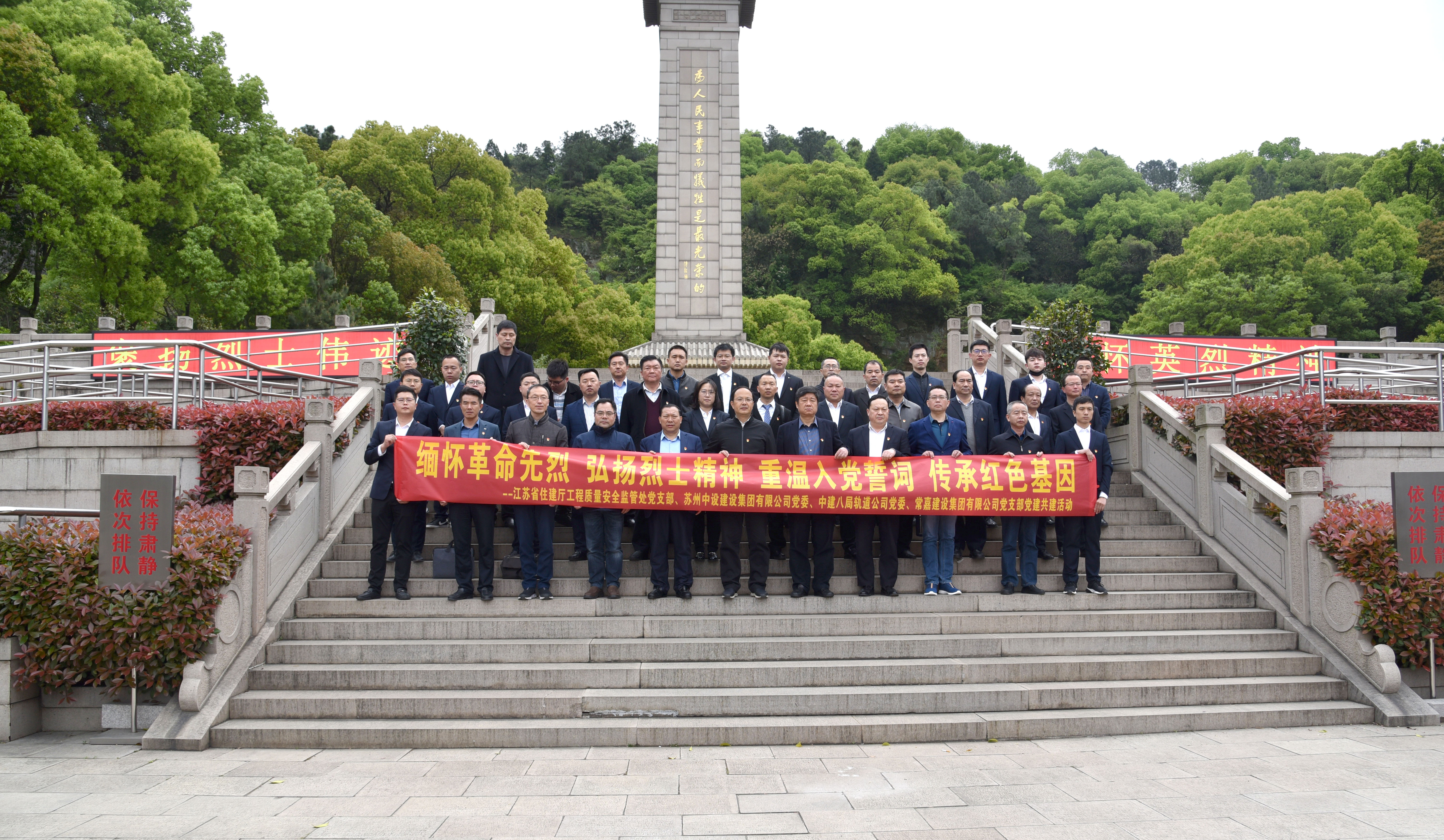 【共建促發(fā)展】省住建廳機關黨委、質(zhì)安處聯(lián)合集團公司開展“祭英烈”黨建共建活動