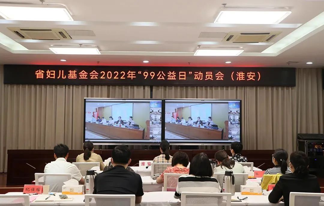 集團(tuán)公司榮獲2021年度江蘇省婦女兒童福利基金會(huì)“杰出貢獻(xiàn)單位”