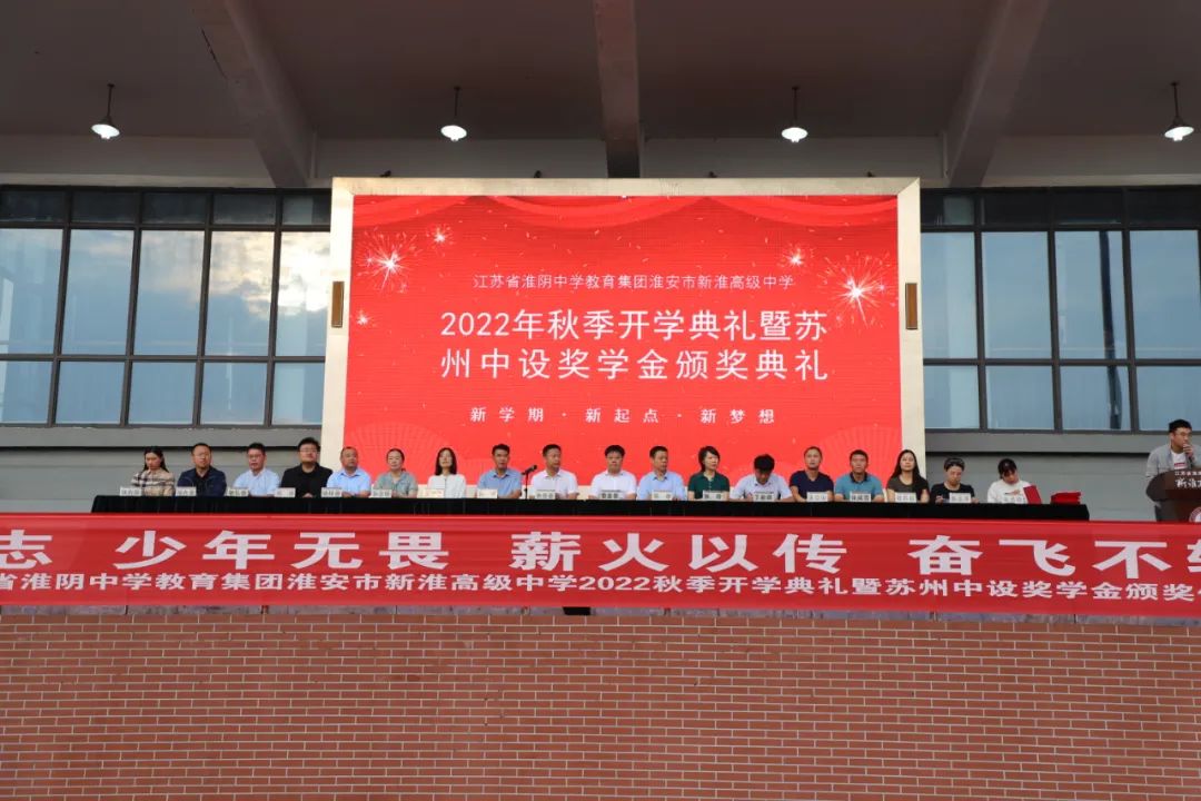 集團公司為2022年新淮高級中學(xué)考取南大、國防科技大等高校的優(yōu)秀學(xué)子發(fā)放獎學(xué)金