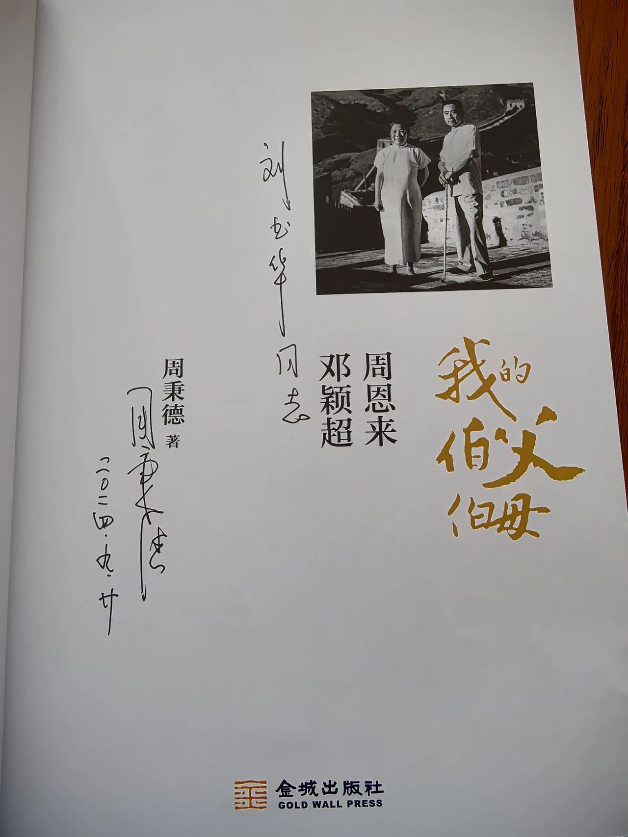 【快訊】市政協(xié)委員、蘇州中設集團黨委書記、董事長劉書華參加政協(xié)講壇暨“周恩來與人民政協(xié)”